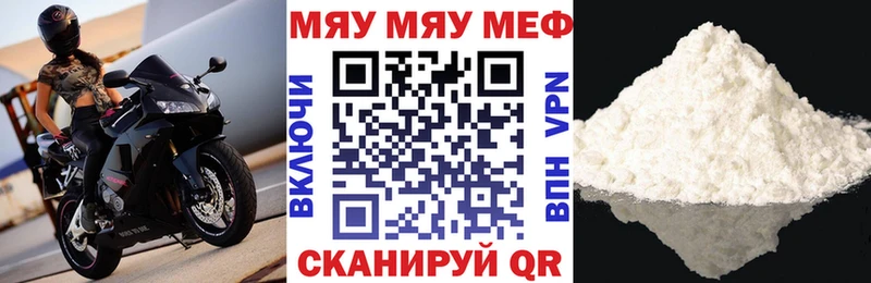 МЯУ-МЯУ mephedrone  Верхняя Тура 